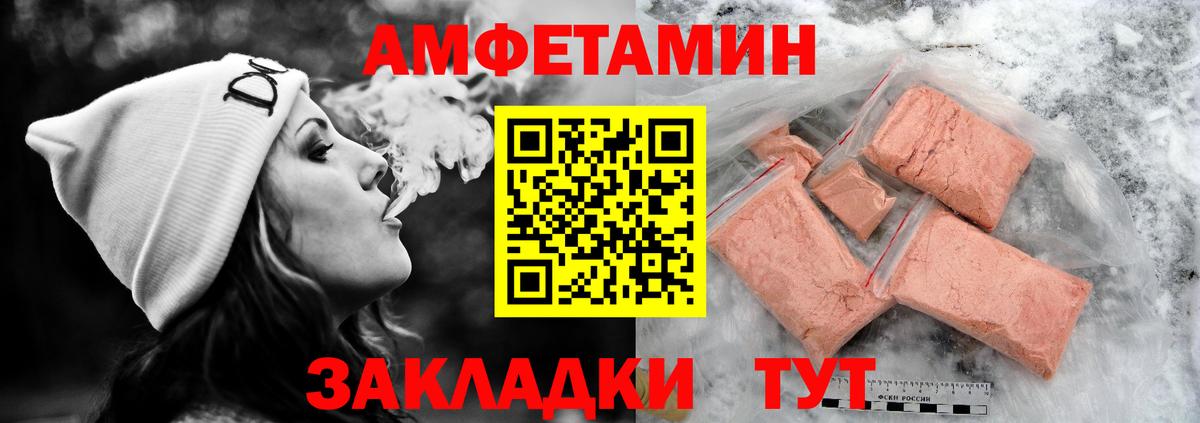Амфетамин  Amphetamine 97%  Вход с VPN  Балахна  Амфетамин 