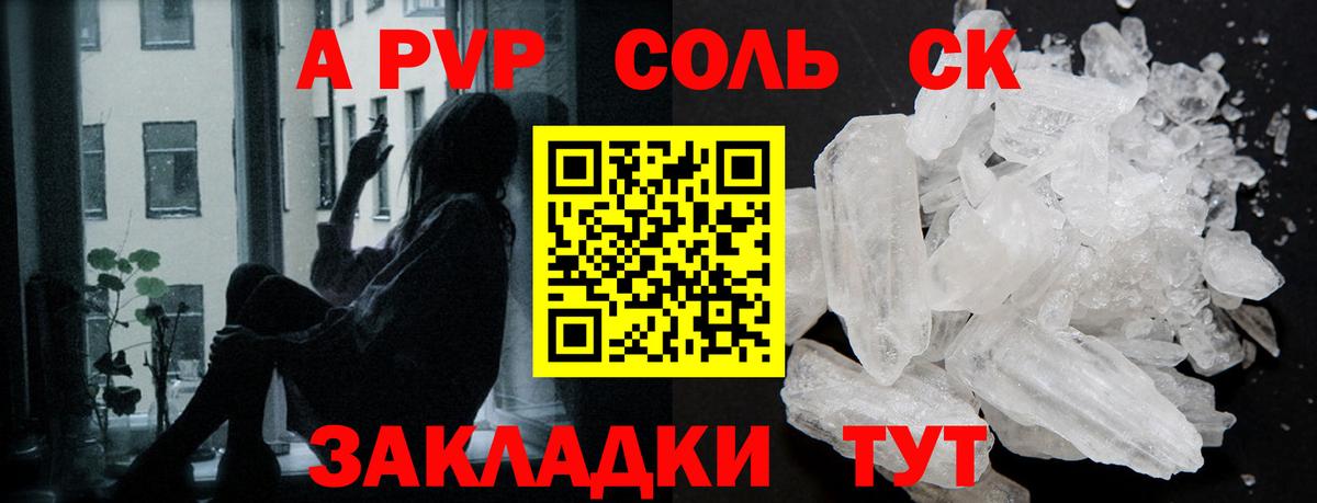 А ПВП крисы CK Балахна