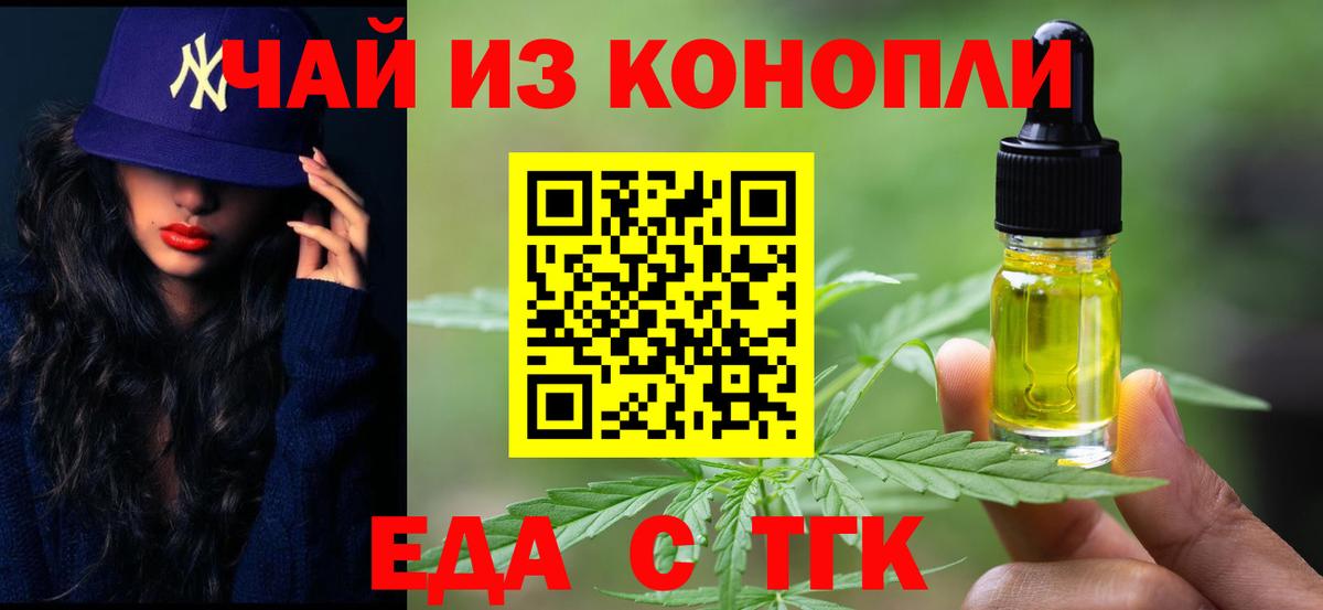 Печенье с ТГК марихуана  Вход с VPN  Балахна 