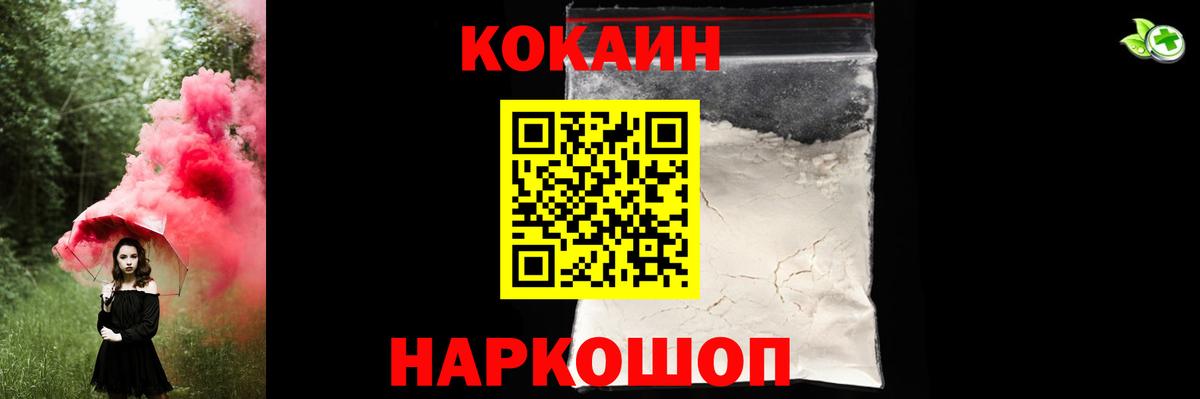 Cocaine Боливия  Вход с VPN  Балахна  Кокаин Fish Scale 