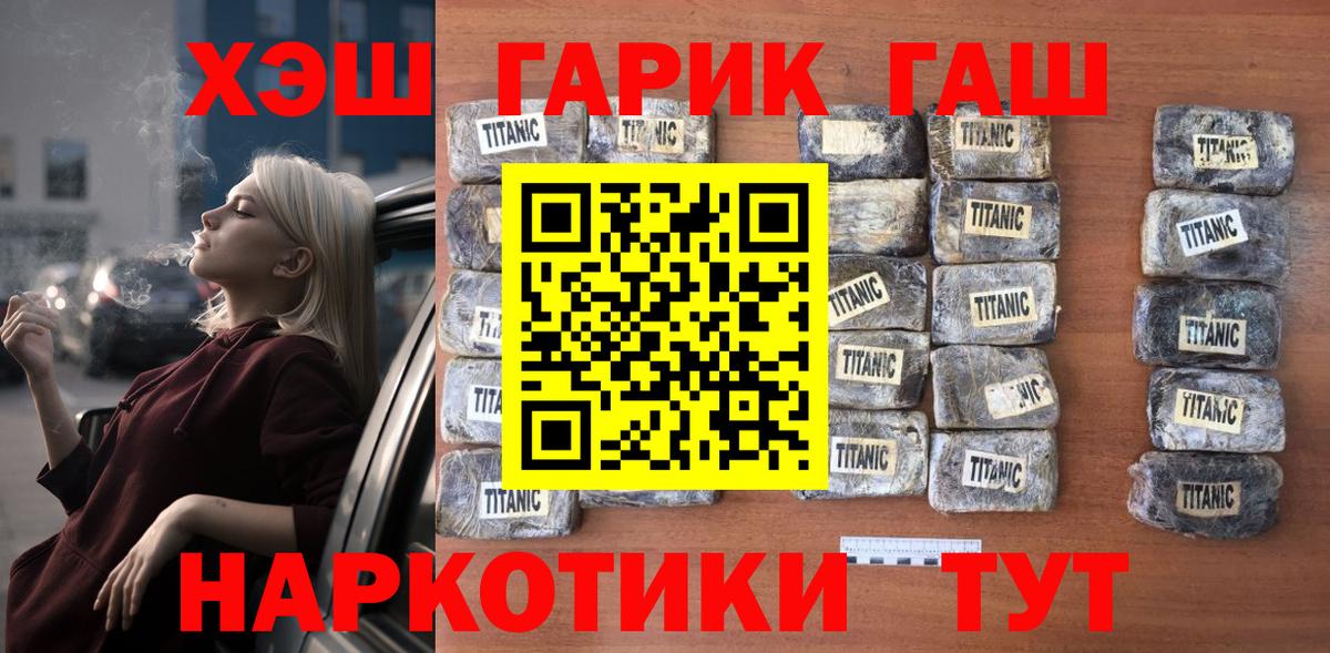 Балахна  ГАШИШ VHQ  Вход с VPN 