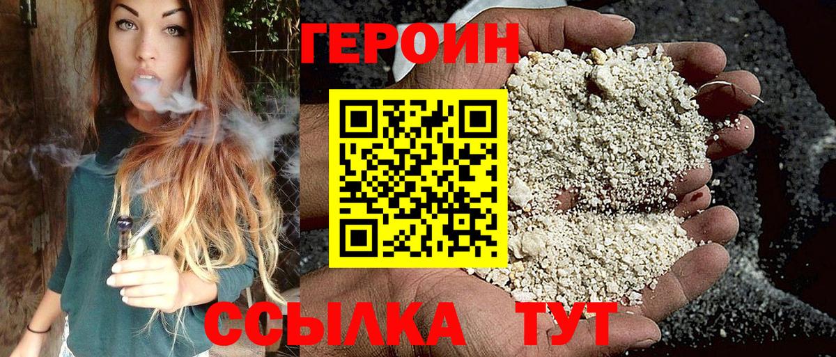 ГЕРОИН афганец  Вход с VPN  Балахна 