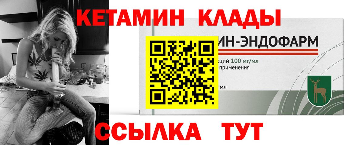 КЕТАМИН VHQ Балахна