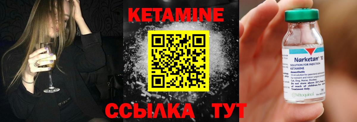 Кетамин VHQ  Вход с VPN  Кетамин VHQ  Балахна 
