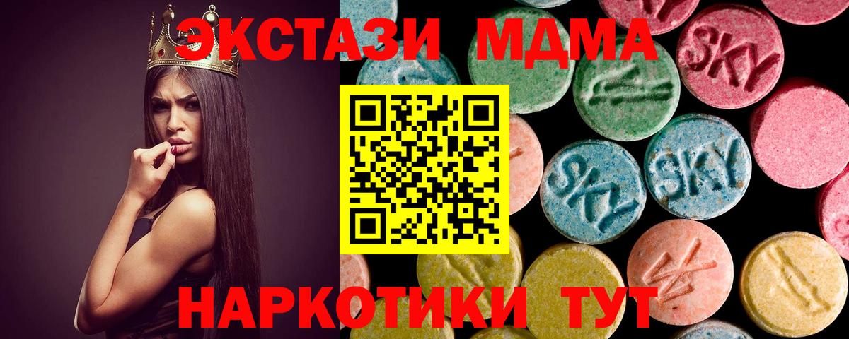 MDMA молли Балахна