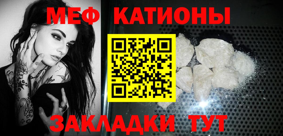 Меф кристаллы Балахна