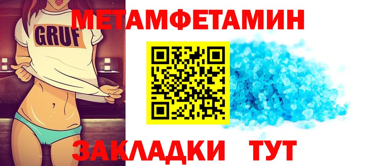 Балахна  МЕТАМФЕТАМИН витя  Вход с VPN 