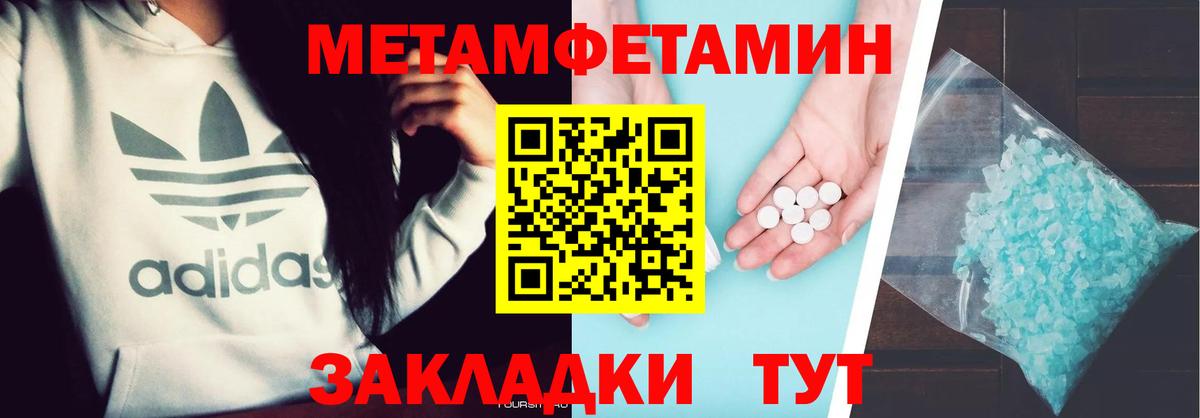 Метамфетамин пудра Балахна