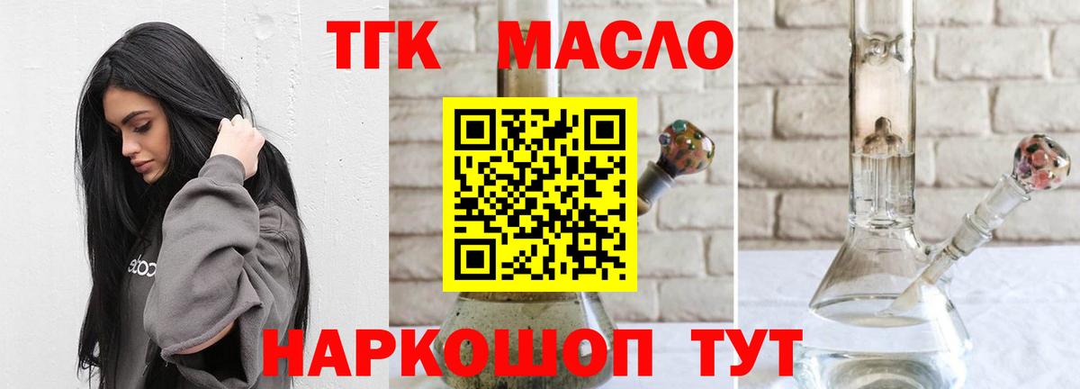 Балахна  Дистиллят ТГК гашишное масло  гидра зеркало  Дистиллят ТГК жижа  Вход с VPN 